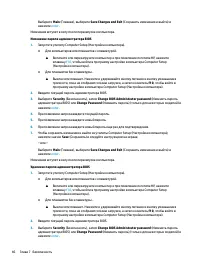 Страница 58