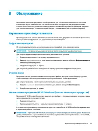 Страница 67