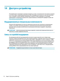 Страница 86