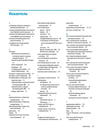 Страница 87