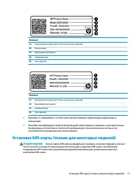 Страница 29