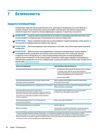Страница 54
