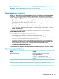 Страница 55