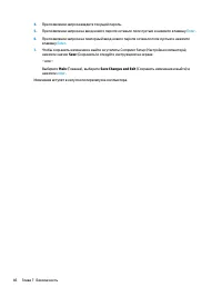 Страница 58
