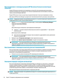 Страница 76