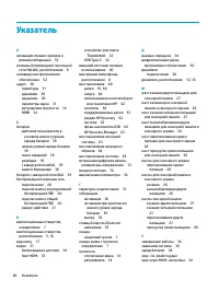 Страница 92