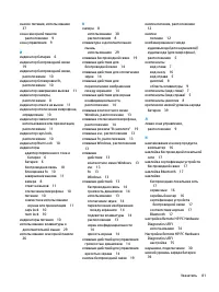 Страница 93