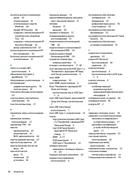 Страница 94
