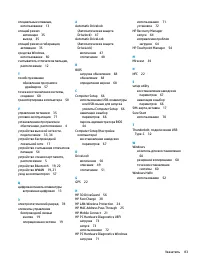 Страница 95