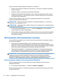 Страница 100