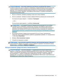 Страница 101