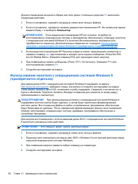 Страница 102
