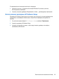 Страница 103