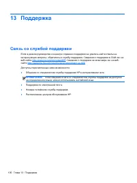 Страница 110