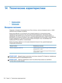 Страница 112