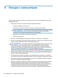 Страница 114
