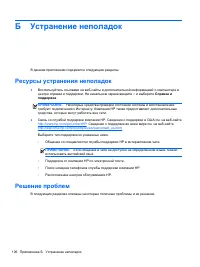 Страница 116