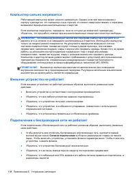 Страница 118