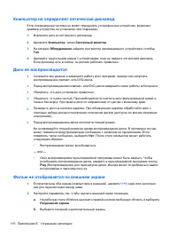Страница 120