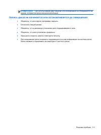 Страница 121