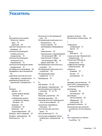 Страница 123