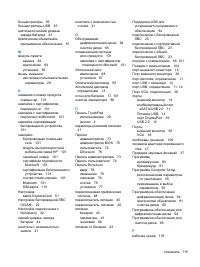 Страница 125