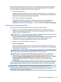 Страница 33