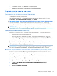 Страница 51
