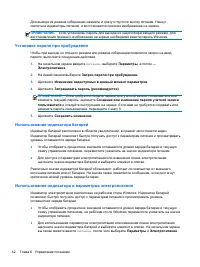 Страница 52