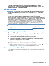 Страница 53