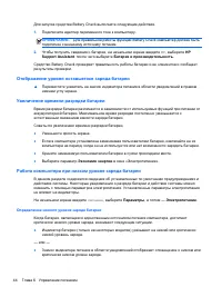 Страница 54