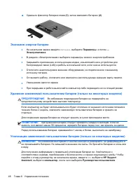 Страница 56