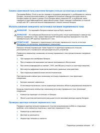 Страница 57