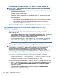 Страница 58