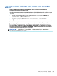 Страница 59
