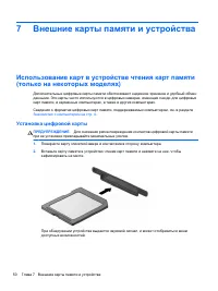 Страница 60