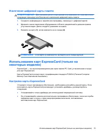 Страница 61