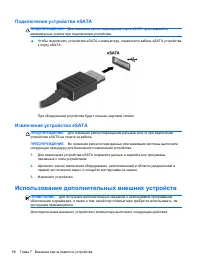 Страница 68