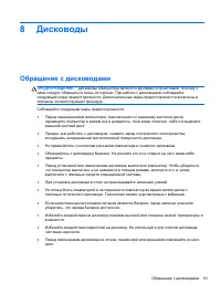 Страница 71