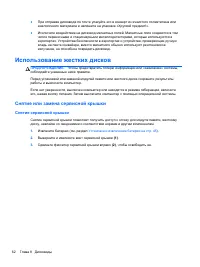 Страница 72