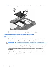 Страница 74
