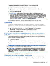 Страница 75