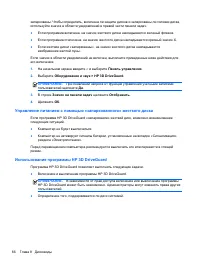 Страница 76