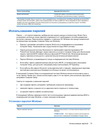 Страница 83
