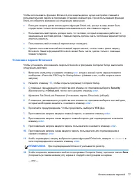 Страница 87