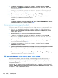 Страница 90