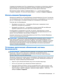 Страница 91