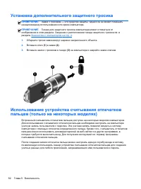 Страница 92