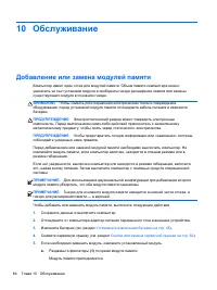 Страница 94