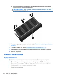 Страница 96